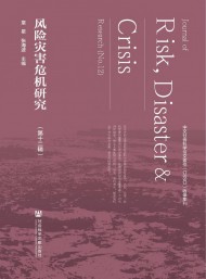 危机管理论文 危机管理案例 危机公关