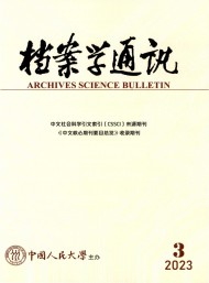 1疾控系统电子政务公文管理分析