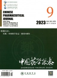 3临床药学专业药物化学教学改革研究