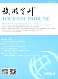《沈阳文旅》是一本由沈阳日报社主办的