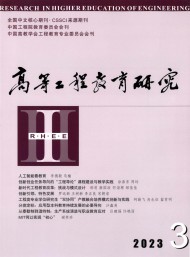主要刊载教育相关领域研究成果与实践