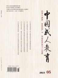 成教论文 成教毕业论文 成教 成教处