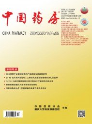 《心血管康复医学》是一本由福建省康复