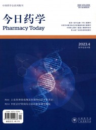 2中医药学基础课程教学策略