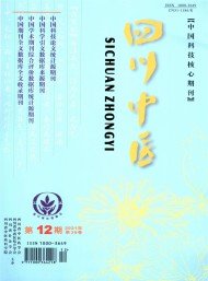 甘肃中医药研究院