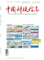 《市场调查信息》是一本由吉林日报报业