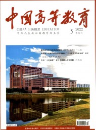 广东省高等教育学会