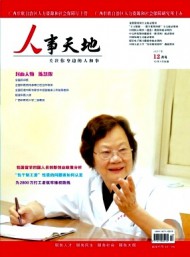 1人事管理制度提升路径