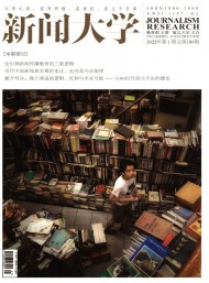 该刊是省级y6b9英亚体育官方入口新