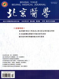 主要刊载医学相关领域研究成果与实践