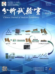 《分析化学》是一本由中国化学会