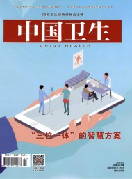 《山东医药》是一本由山东省立医院主办