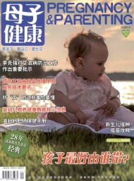 婴幼儿护理知识 婴幼儿心理y6b9英