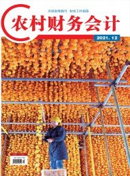 2管理会计在企业财务管理工作的研究