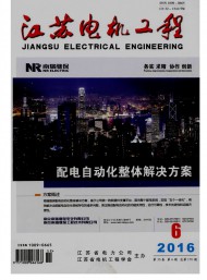 主要刊载电力相关领域研究成果与实践