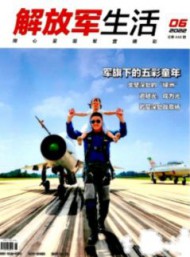 该刊是省级y6b9英亚体育官方入口手