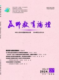 高等教育论文 高等数学论文 高等教育