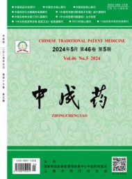 以探讨研究中医药传统学术及中医药在现