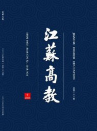 学术理论性和应...