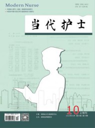 《当代护士·下旬刊》杂志以促进护理学