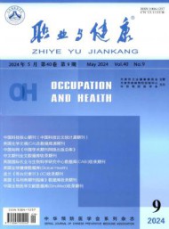 山东卫生报刊社编辑出版的综合性医学学