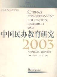 1民办高校科研成果转化探讨