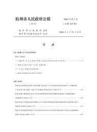 公文处理 公文格式 公文 公文写作 